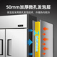 Star refrigerator commercial four-door refrigerator four-door commercial freezer large capacity refrigeration and freezing dual-use vertical freezer kitchen stainless steel fresh cabinet restaurant canteen hotel refrigerator