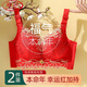 LangSha (LangSha) red underwear for women in the year of birth, bride wedding push-up sexy lace non-wired adjustable bra, fly together 1 set 75A 34B cup recommended 96-110Jin Jin equals 0.5 kg