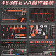 Kezitu Auto Repair Tool Combination Tool Cart 368 Pieces Certain Da Model Set 7-Layer Car Repair Tool Cabinet Maintenance Trolley Xinrui 352 Piece Set Tools + Four Colors Available
