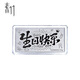 Plain Bamboo Silver 9999 Silver Bar/Banknote Style Series Happy Birthday 50g Investment Gift Collection New Year