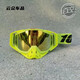 After-travel goggles, outdoor sports glasses, off-road mountaineering, windproof, cycling, large frame, all-inclusive ski protection, yellow frame + red film