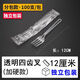 Fantasy turkey noodle fork stall tableware transparent fruit black fork special for turkey noodle 12cm transparent fork individually packaged 100 pieces