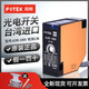 Taiwan FOTEK photoelectric switch A3R-1MX/2MX/30X/4MX A3G-2MRS A3T-3/10MX A3T-20MX