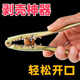 Fat Donglai's same style hazelnut clip artifact special pine nut hazelnut clip nut pliers pine nut pecan clip dried fruit upgraded thickened version 1 pack easy to open丨effort丨durable