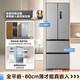 Midea 417 French multi-door four-door embedded 60CM ultra-thin first-level dual-frequency smart home refrigerator MR-417WFPE tassel silver national subsidy 20%