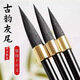 Authentic ancient rhyme gray tail brush calligraphy special large, medium and small regular script, cursive and official script beginners starter set 168 gift box, large, medium and small three pieces + 250g ink
