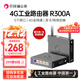 Bei Rui Dandelion R300A industrial router 4G full network CPE outdoor broadband 5G wireless routing card wifi mobile remote networking intranet penetration video surveillance 4G industrial router R300A newly upgraded 4th generation