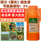 Guoguang plant source 2% benzylaminopurine, rose citrus, apple and bayberry, flowering and sprouting, flower-preserving and fruit-preserving cytokinin 100ml*5 bottles
