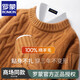 Romon wool sweater men's high-end 2025 new 100% pure wool round neck cable knit sweater men's thickened bottoming shirt