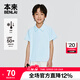 Benlai boys' cool sun protection polo shirt 2025 spring new short-sleeved T-shirt top BTA450031 light blue 130