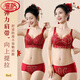 LangSha (LangSha) Red Underwear Women's Suit for the Year of the Marriage Bride Small Breast Push-up Bra to Retract Secondary Breasts Adjustable Bra Huahao Yueyuan (Set) 80A 36B Medium Thick Cup