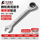 Kraftwell ratchet wrench, fast and labor-saving ratchet wrench, plum blossom open end wrench, WR5010H