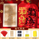 Jiamo intangible cultural heritage handmade diy red envelope rubbing template print New Year's Day blessing printing tools and materials New Year full of blessings Year of the Horse rubbing red envelope