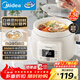 Midea electric stew pot for soup, stew, casserole, hot water for quick stew, ceramic soup pot, maternal and infant food supplement pot, bird's nest porridge, 1.5L electric stew pot, white porcelain soft stew pot, high power MD-DGE1556