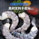 One s Member Store (One s Member) Black Tiger Shrimp 0 Water Retaining Agent 21-30 pcs/lb Ice-free Shrimp Removal Net Weight 2Jin Jin is equal to 0.5kg (44-66 pcs) Ingredients