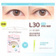 Invisible support, traceless natural lace double-sided swollen eyelids for women Radar L30-Multi-purpose small cut-off_ 128 pieces