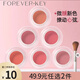 FOREVER KEY Blush Mud Cream Yunrou Slightly Tipsy Girl Nude Makeup Brightens Girlfriend New Year's Gift 12# Spring Cherry Powder Heavy New Color