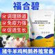 OIMG Fuhe Bi cattle and sheep are supplemented with B vitamin deficiencies to supplement nutrition and aid digestion for livestock and poultry mixed feed additives 10 bags price