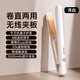 Dooraa wireless straight splint, men's and women's straight hair charging curling iron, dual-purpose small splint, negative ion bangs, mini perm, straightening splint, artifact curling iron, top model - white, negative ion hair care, wireless portable/4-level temperature control dormitory available