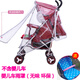 Stroller rain cover, stroller rain cover, stroller rain cover, stroller windproof cover, stroller windproof cover, warm and windproof, small umbrella stroller rain cover with cotton pad (no zipper EVA food grade