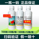 2% benzylaminopurine triacontanol wheat tomato enlarging pesticide plant growth regulator 100g (full box of 40 bottles)