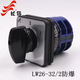 Changxin LW26-32C04/2 explosion-proof box power cut-off switch universal conversion load on-off 380V32A default