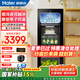 Haier Ice Bar Independent Freezer Zone Home Living Room Refrigerator Red Wine Cabinet Frozen Display Cabinet Office Refrigerator Tea and Fruit Fresh Cabinet Ready in Stock 167L Quick Ice Making丨Freezing Zone丨Ion Sterilization丨Anti-fog 167L