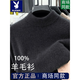 Playboy (PLAYBOY) 100% cardigan men's half turtleneck sweater sweater winter thickened bottoming shirt warm young and middle-aged clothes black thickened and warm (skin-friendly and not irritating) XL (recommended 130-150Jin Jin equals 0.5 kg)