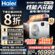 Haier central air conditioner, one to four, multi-split, one to three, full DC variable frequency, first level energy efficiency, household central air conditioner, one to two/one to five/one to six, Yunshu Pro+ 5 HP, two bedrooms and one living room, 80-110 - Consult customer service for discounts