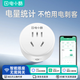 Gosund smart socket Mijia APP remote intelligent control timer switch 10A power statistics to know the daily power consumption network timer smart plug CP1-AM