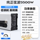 Enbosheng pure sine wave inverter 48V60V72V to 220V universal tricycle stall use 5000w vehicle-mounted high power 48-60-72V to 220V pure sine wave 5500W first release on the entire network pure sine wave three-voltage universal inverter丨intelligent cooling