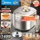 Midea's low-fat, strong-flavor, ultra-high-pressure 112KPa new electric pressure cooker with titanium 5L automatic exhaust and fierce fire IH smart reservation 0 coating maternal and infant 316L soup rice cooker MY-S8