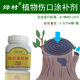 Yingshan new material tree wound patching agent, big tree bonsai patching agent, fruit tree grafting plant wound healing agent, wound healing paste, green wood wound patching agent, toothpaste-like
