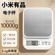 Xiaomi (MI) Mijia same model small electronic scale precision kitchen scale electronic scale household baked goods white high precision white high precision battery model large range 3kg 1