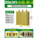 Jiudu Wenzhou Weisikang self-healing parallel power capacitor 450V BSMJWX0.45-30/15/20-3 30_Kvar store manager 480v_BSMJWX_-3 three-phase