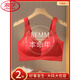 LangSha (LangSha) Year of the Horse Ben Ming Nian Red Bra Women's Thin Large Breast Showing Small Wedding Bride New Year's Large Size No Wire Bra 8187 Anchor Red-Single Piece (Gift Box) M Recommended 34/75BCD