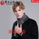 ERDOS Ordos Cashmere Short Scarf Men's Winter Versatile Simple Wool Small Scarf Neck Warmth Gift Gray