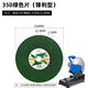 Yusenyi original wholesale cutting blade 350mm400 cutting machine special metal stainless steel resin grinding wheel saw blade new original gold diamond 350 green sheet 30 pieces in the box