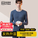 恒源祥【10A抗菌羊绒蚕丝】保暖内衣男士秋衣秋裤内衣套装秋冬保暖裤男