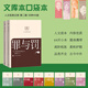 Crime and Punishment, translated by Zang Zhonglun, Volume 1 and 2, Collected Works of Dostoevsky, Humanities Classic Library, Library Edition, Small Format, People's Literature Publishing House, Books