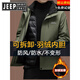 JEEP SPIRIT Jeep Assault Jacket Men's Down Jacket Removable Three-in-One Autumn and Winter Thickened Warm Windproof Jacket Brown S 165 (Recommended 80-110 Jin Jin equals 0.5 kg)