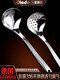 Olodo 316 stainless steel spoon, colander, long handle spoon, kitchen porridge spoon, household 304 spoon set, large upgraded spoon, 304 food grade stainless steel