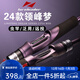 Lingfeng's 2024 new Dream Series lure rod gun handle straight handle general-purpose long-range ultra-quick adjustment insect rod bass fishing rod 2.13m 24 models 702MS straight handle