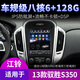 Новый дуэт подходит для Jiangling World Tiger 35 Baodian 13 Yusheng S350 Navigation Central Control Display.