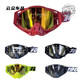 After-travel goggles, outdoor sports glasses, off-road mountaineering, windproof, cycling, large frame, all-inclusive ski protection, yellow frame + red film
