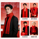 Septwolves red scarf gift box for the year of birth, scarf with wool, Qiji red scarf, warm and practical for boyfriend and dad