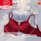 LangSha (LangSha) zodiac year suit red underwear for women with small breasts, push-up, wedding bride, side breasts, anti-sagging, Year of the Horse bra and underwear, red suit 85A 38B, full cup, push-up, anti-sagging