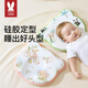 More Rabbit Baby Shaping Pillow 0 to 6 months baby special for all seasons newborn correcting head shape anti-deviation silicone pillow