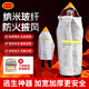 GECKOS ISLAND Nano glass fiber fireproof cloak, fire extinguishing and fireproof blanket, household firefighting special household fire escape jacket, white 1500mmx1500mm, white 700