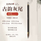 Authentic ancient rhyme gray tail brush calligraphy special large, medium and small regular script, cursive and official script beginners starter set 168 gift box, large, medium and small three pieces + 250g ink